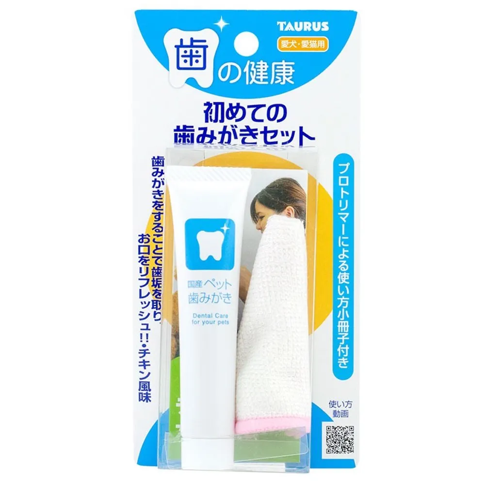 Taurus Fingerbrush Kit With Toothpaste For Dogs